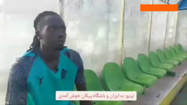مهاجم سودانی پیکان: فارسی بلدم و آمدهام استعدادم را نشان بدهم | بازی سختی با پرسپولیس داریم / فیلم