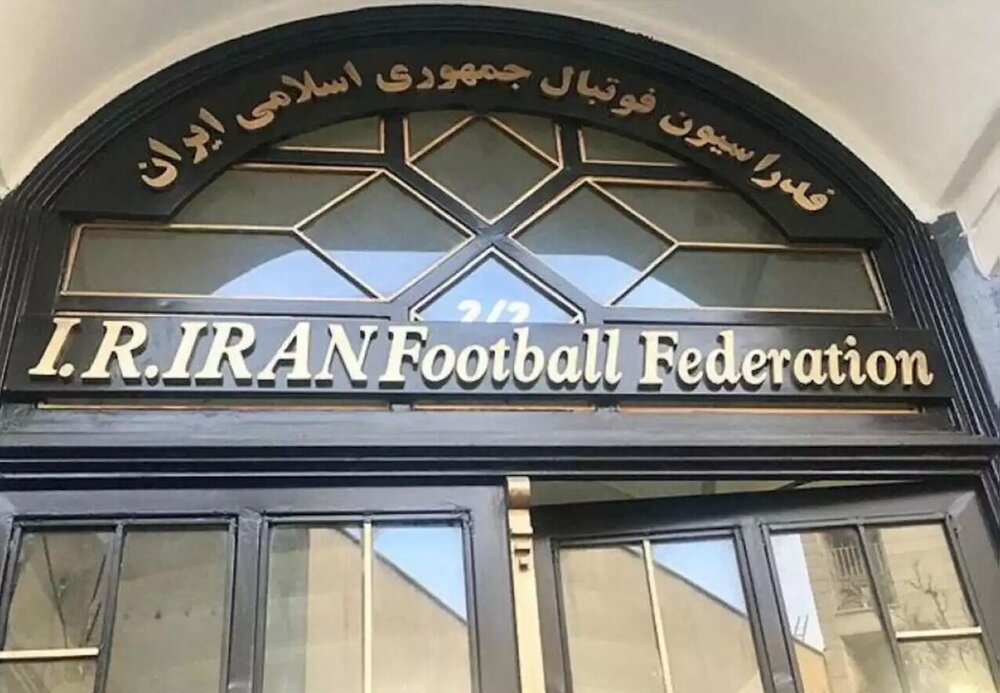 فدراسیون فوتبال ایران 