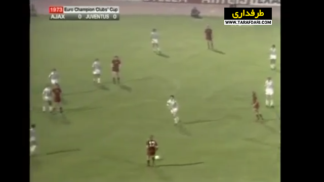سومین قهرمانی آژاکس در جام باشگاه های اروپا با برتری 1-0 مقابل یوونتوس (1973/5/30) / فیلم