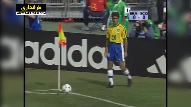 برتری 2-1 برزیل مقابل اسکاتلند در دیدار افتتاحیه جام جهانی (1998/6/10) / فیلم