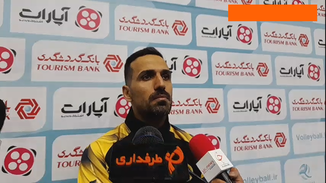 سپاهان اصفهان