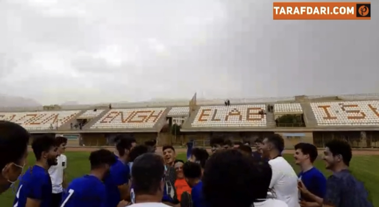 شادی بازیکنان و کادر فنی تیم امید استقلال / فیلم
